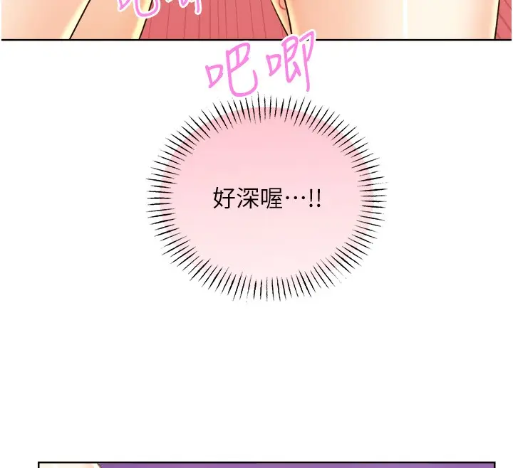 漫画《性运刮刮乐》第29话第138张图