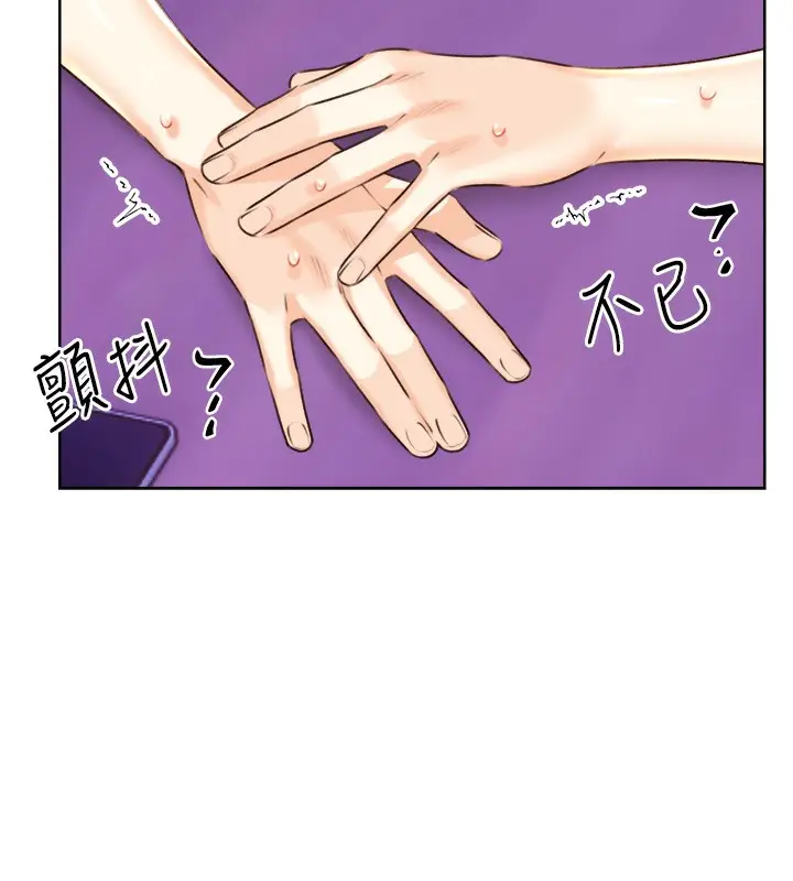 漫画《性运刮刮乐》第29话第139张图