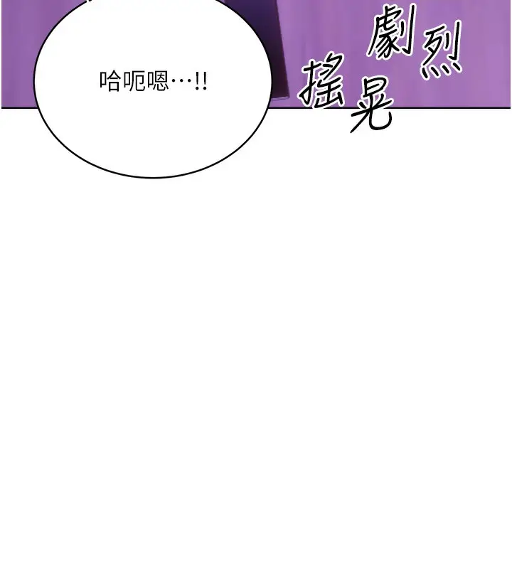 漫画《性运刮刮乐》第29话第143张图
