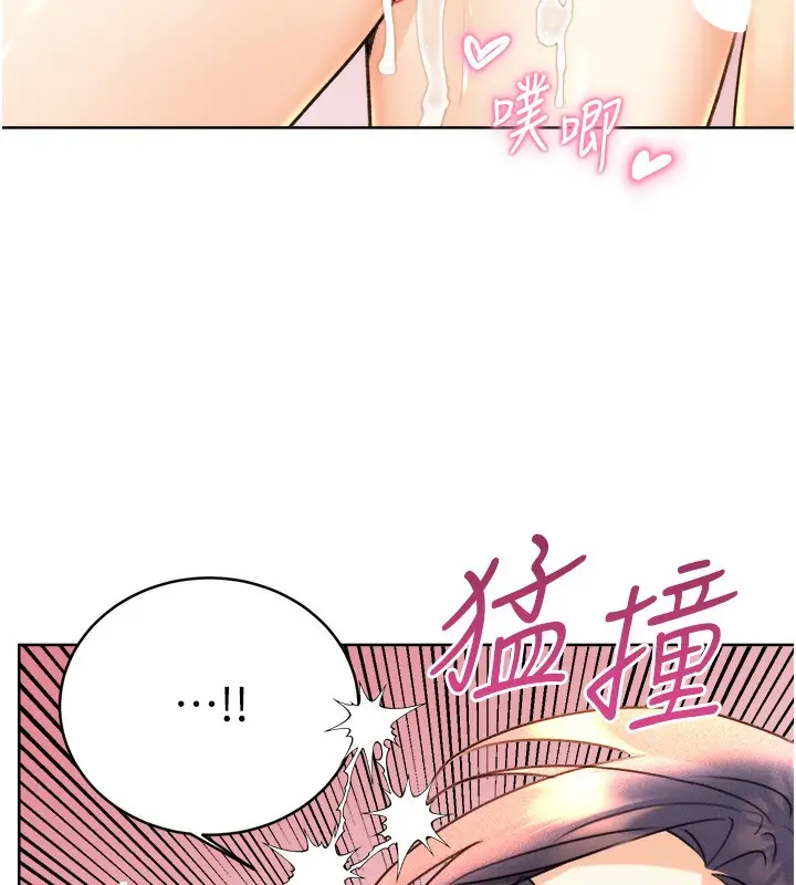 漫画《性运刮刮乐》第29话第145张图