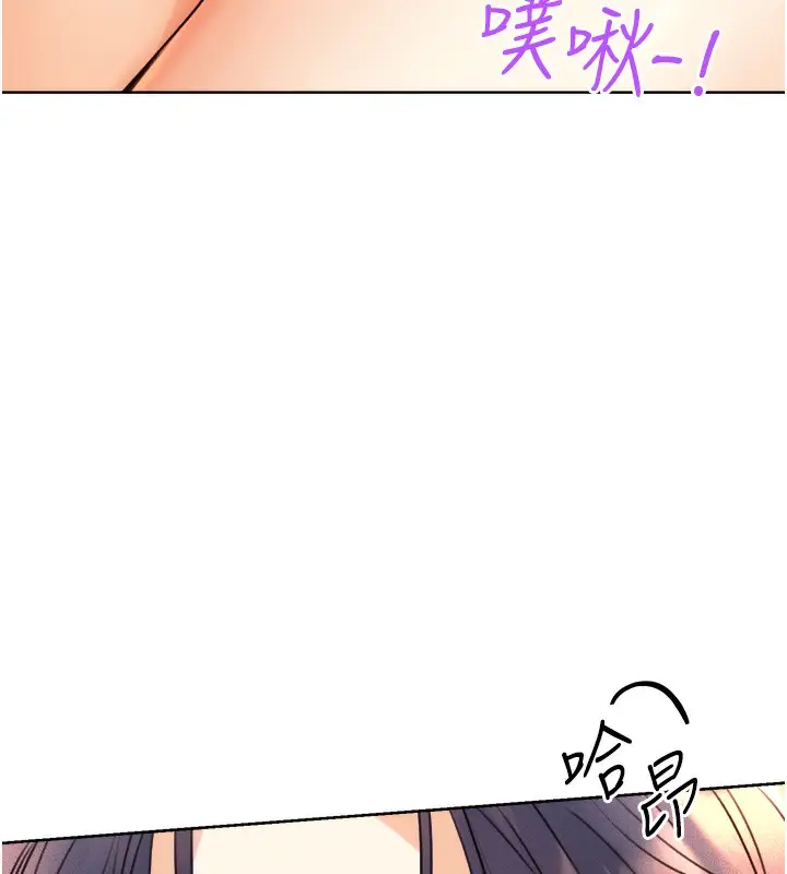 漫画《性运刮刮乐》第29话第149张图