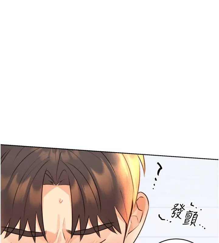 漫画《性运刮刮乐》第29话第151张图