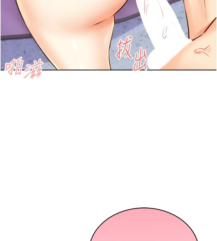 漫画《性运刮刮乐》第29话第155张图