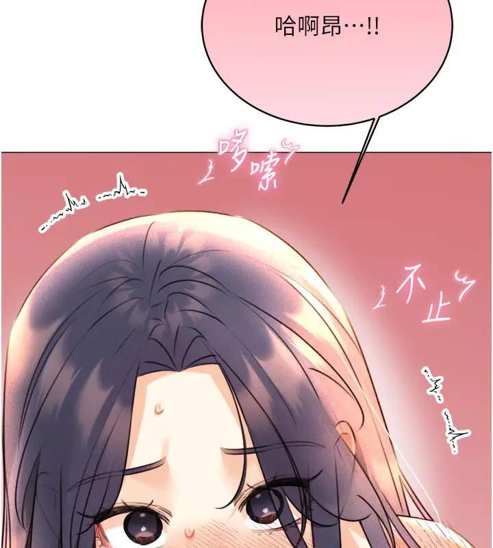 漫画《性运刮刮乐》第29话第156张图