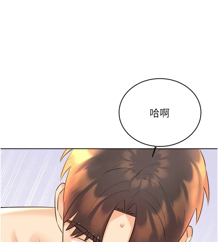 漫画《性运刮刮乐》第29话第18张图