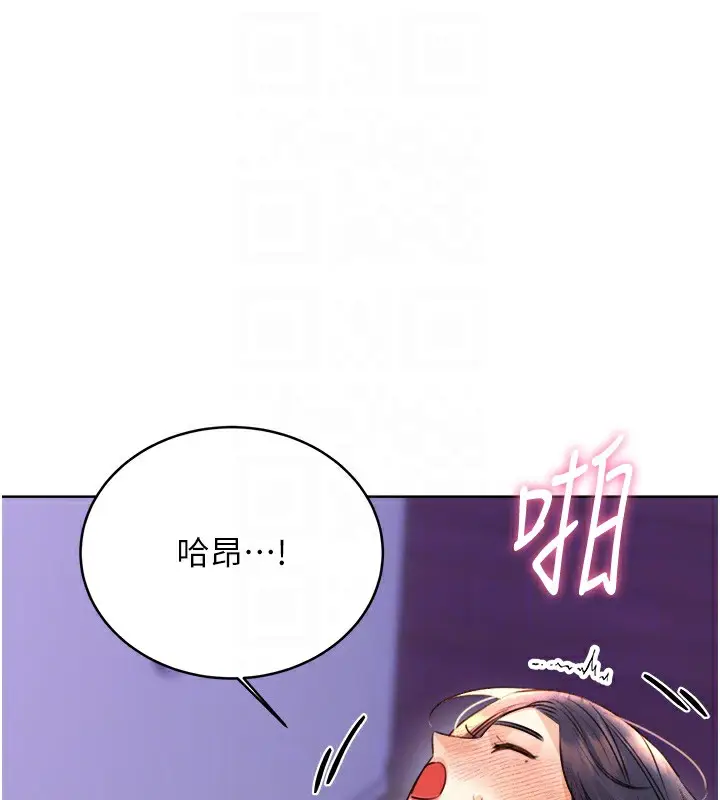 漫画《性运刮刮乐》第29话第20张图