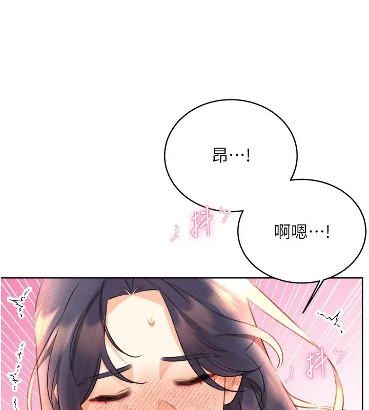 漫画《性运刮刮乐》第29话第24张图
