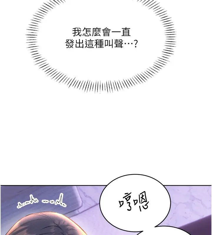 漫画《性运刮刮乐》第29话第26张图