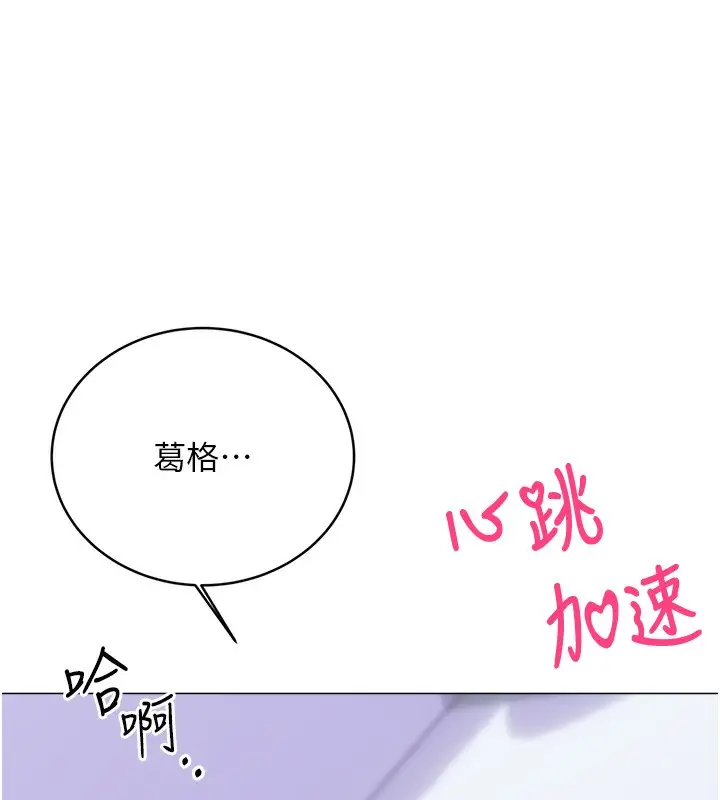 漫画《性运刮刮乐》第29话第3张图