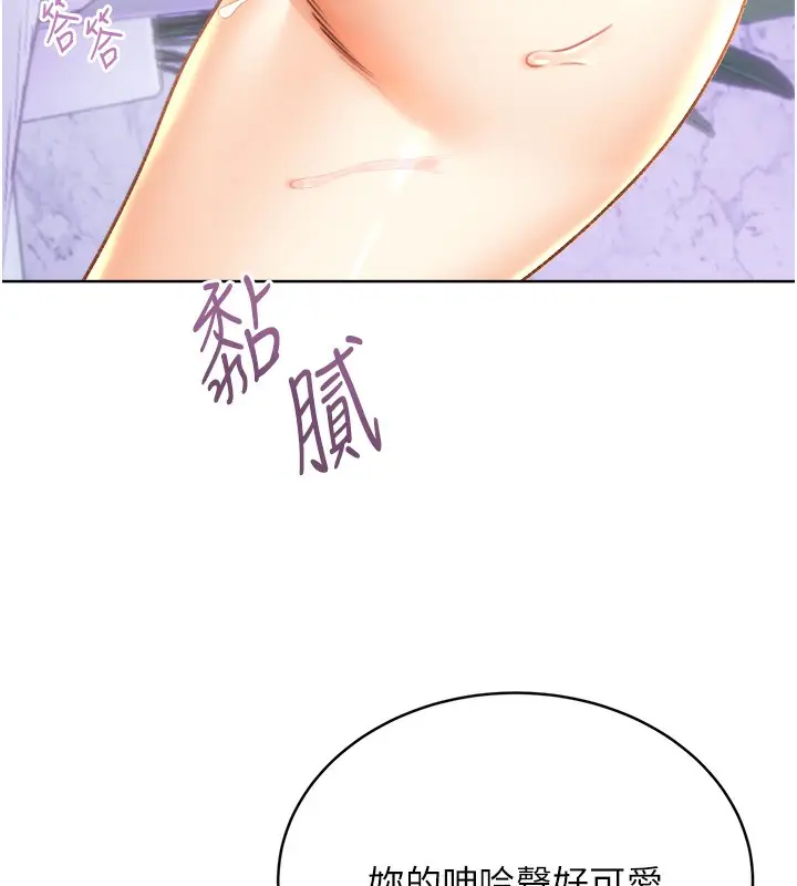 漫画《性运刮刮乐》第29话第33张图