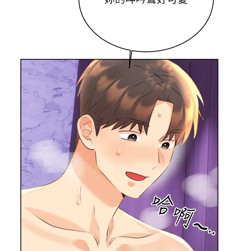 漫画《性运刮刮乐》第29话第34张图