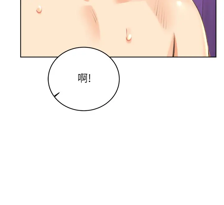 漫画《性运刮刮乐》第29话第35张图