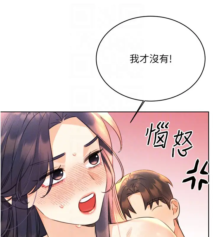 漫画《性运刮刮乐》第29话第36张图