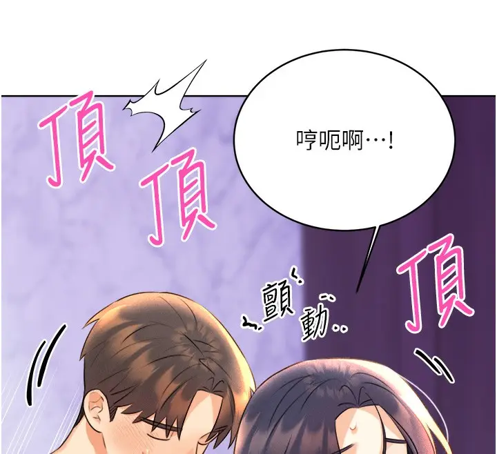 漫画《性运刮刮乐》第29话第50张图