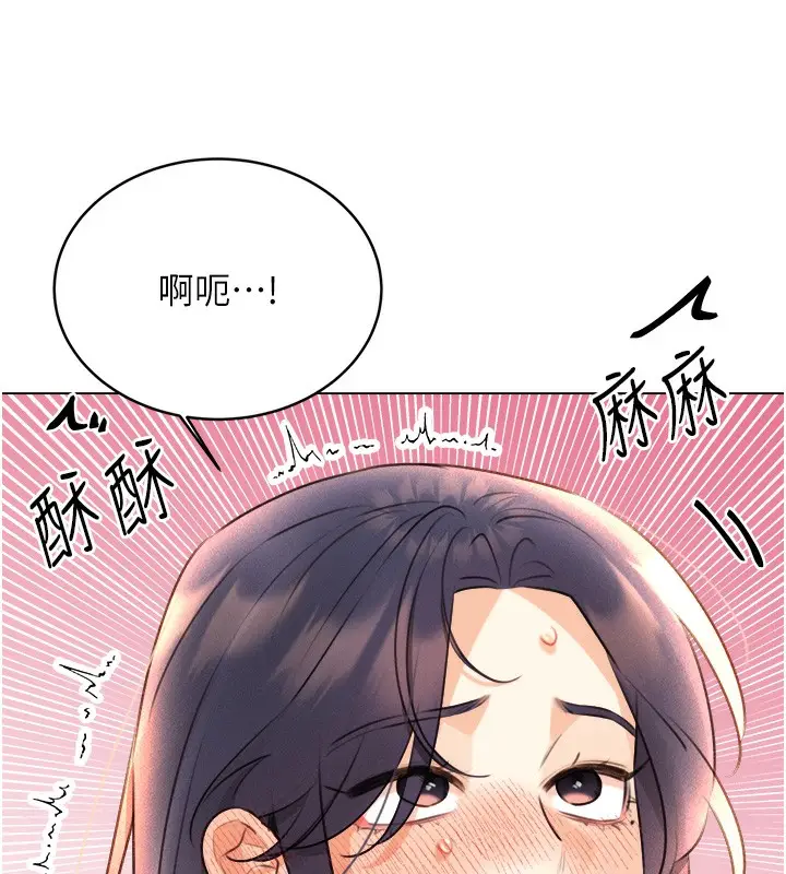 漫画《性运刮刮乐》第29话第53张图