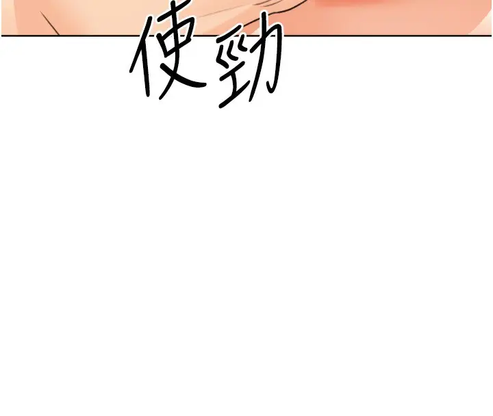 漫画《性运刮刮乐》第29话第56张图