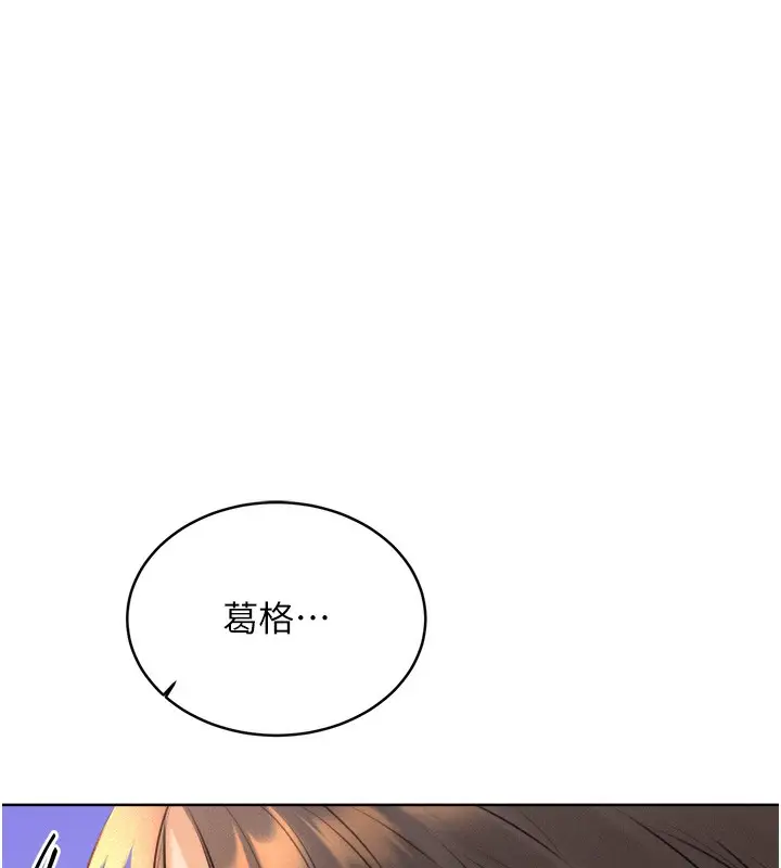 漫画《性运刮刮乐》第29话第68张图