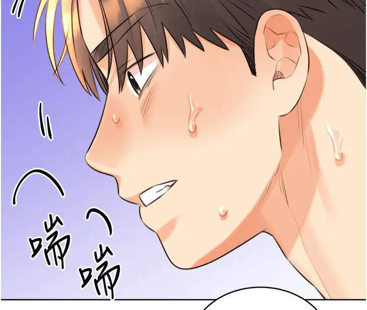 漫画《性运刮刮乐》第29话第69张图
