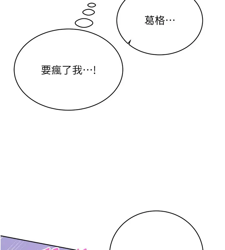 漫画《性运刮刮乐》第29话第70张图