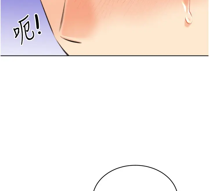 漫画《性运刮刮乐》第29话第77张图