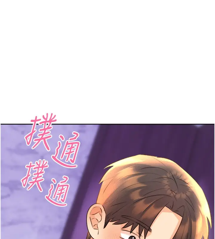 漫画《性运刮刮乐》第29话第8张图