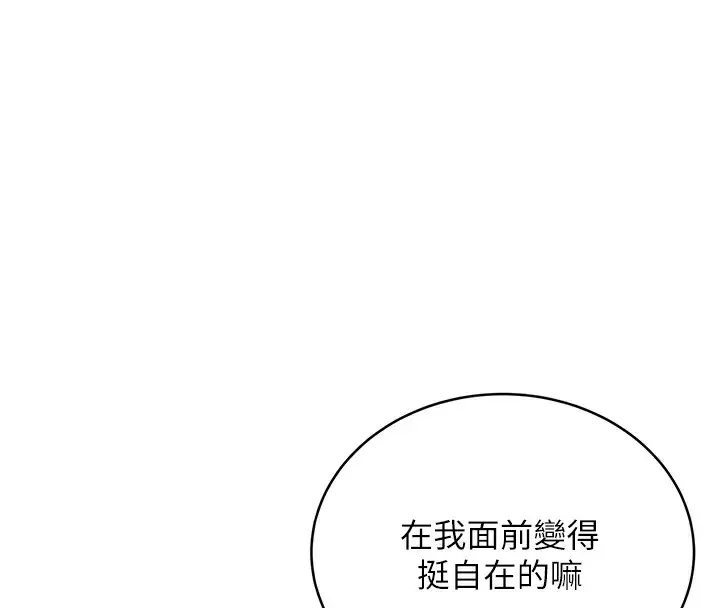 漫画《性运刮刮乐》第29话第86张图
