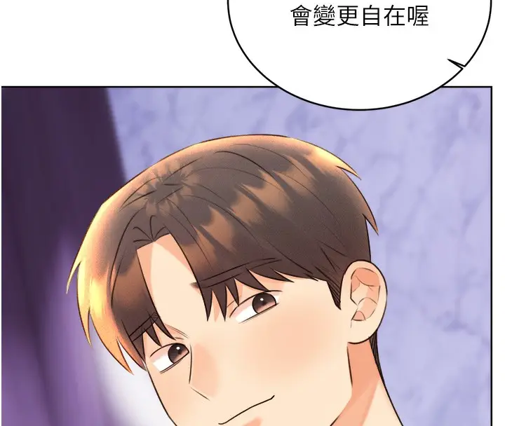 漫画《性运刮刮乐》第29话第90张图