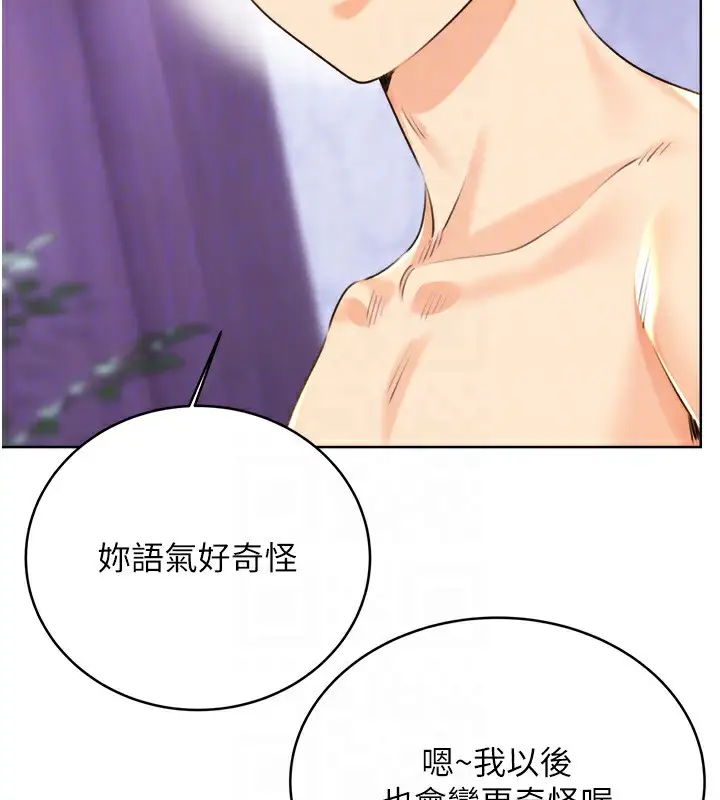 漫画《性运刮刮乐》第29话第91张图