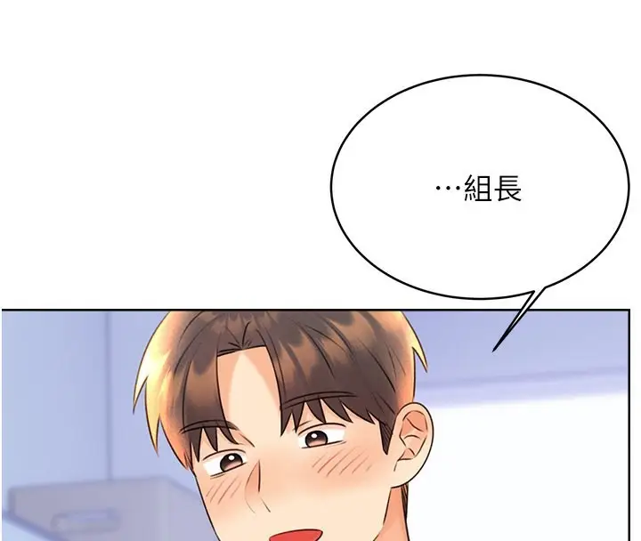 漫画《性运刮刮乐》第30话第104张图