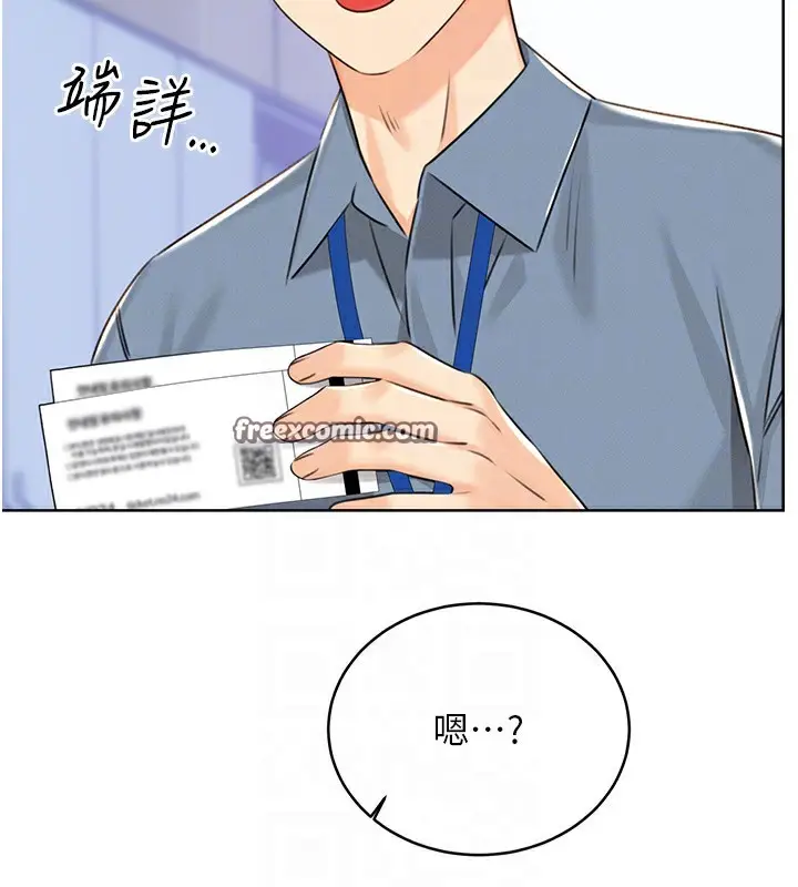 漫画《性运刮刮乐》第30话第105张图