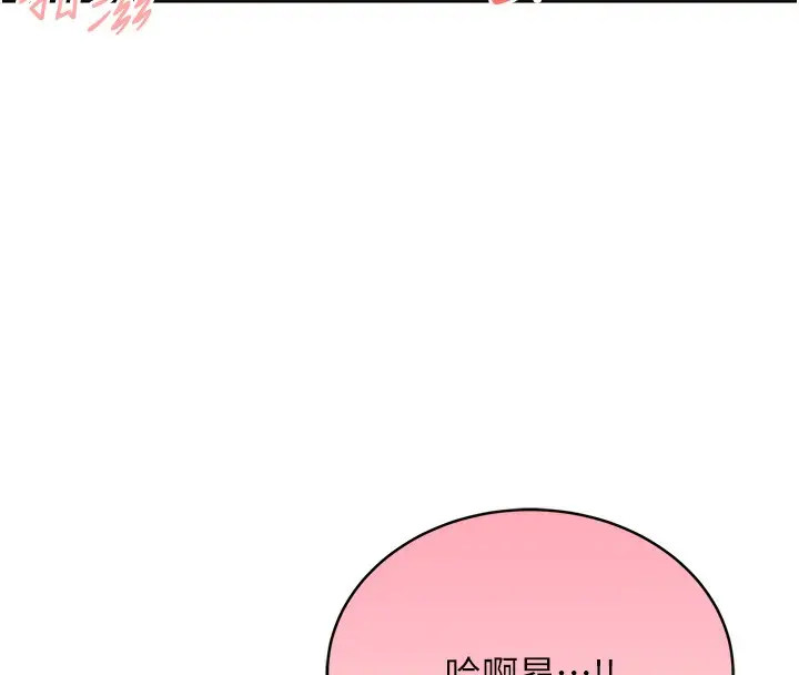 漫画《性运刮刮乐》第30话第11张图