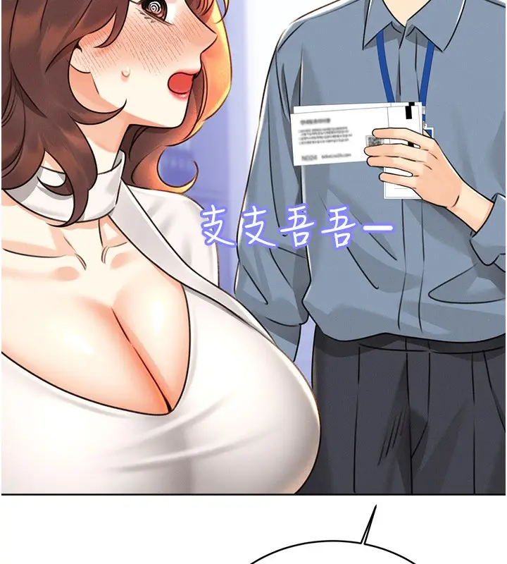 漫画《性运刮刮乐》第30话第110张图