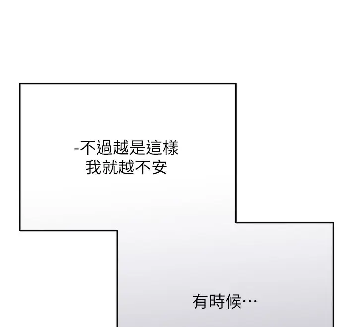 漫画《性运刮刮乐》第30话第112张图