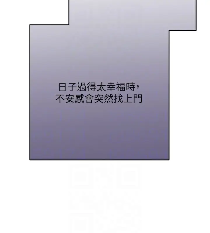 漫画《性运刮刮乐》第30话第113张图