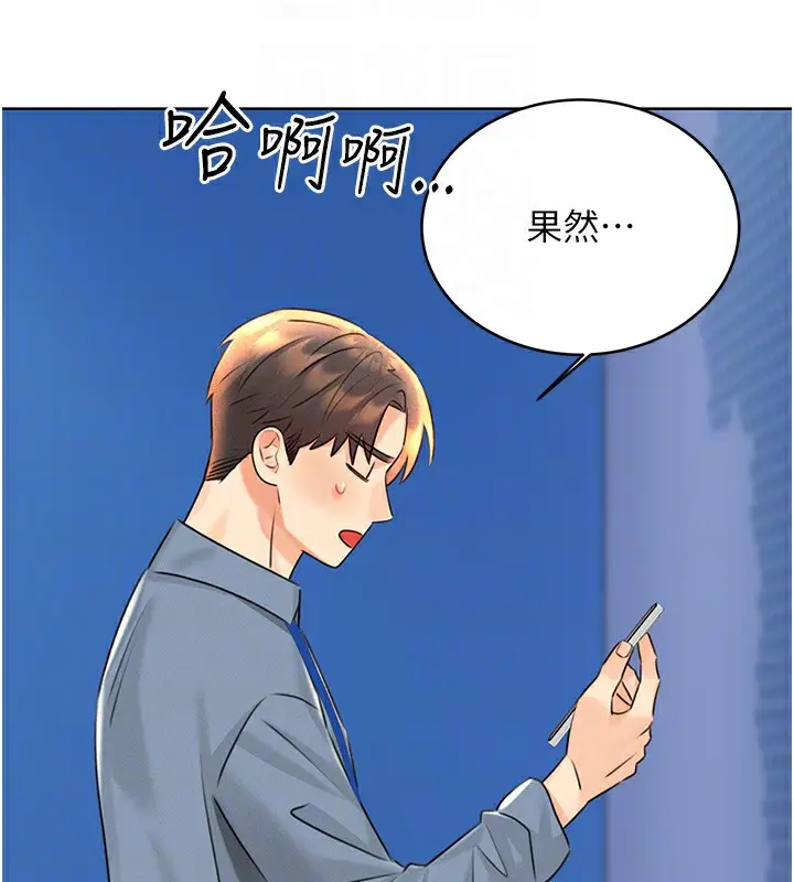 漫画《性运刮刮乐》第30话第114张图