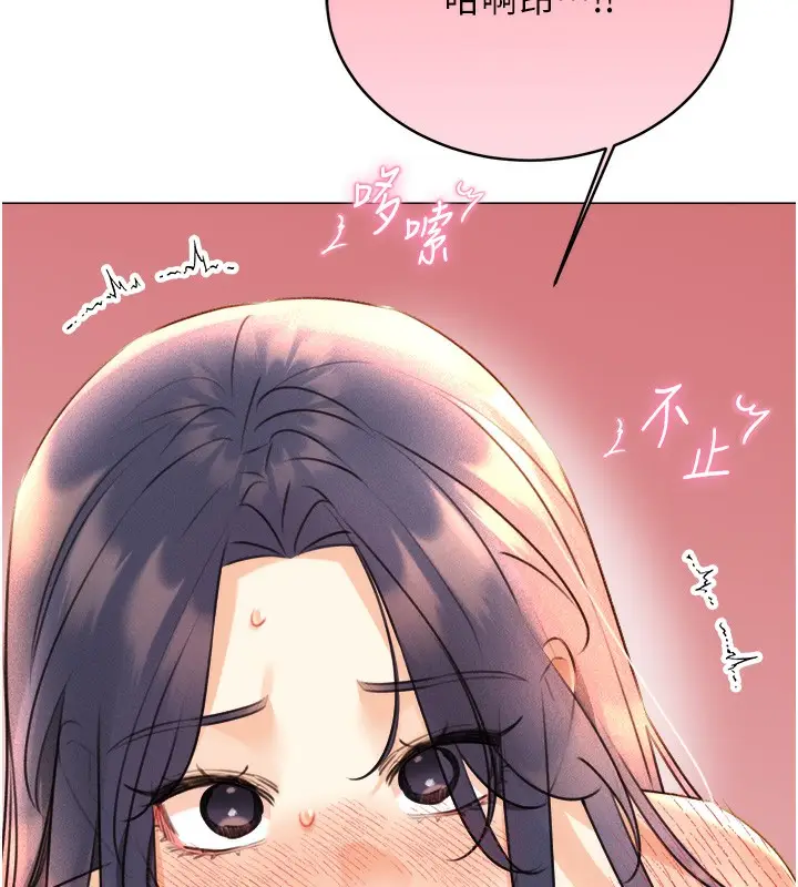 漫画《性运刮刮乐》第30话第12张图