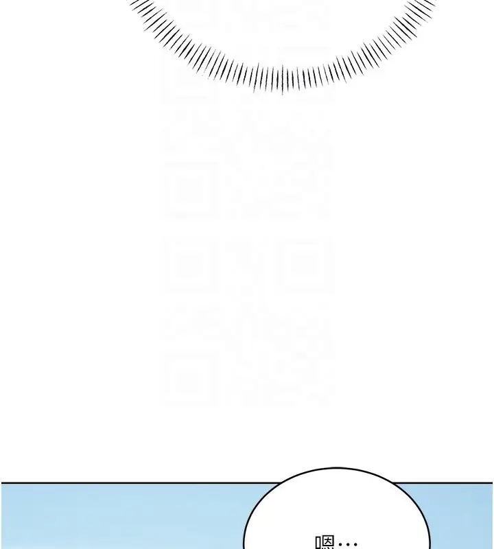 漫画《性运刮刮乐》第30话第121张图