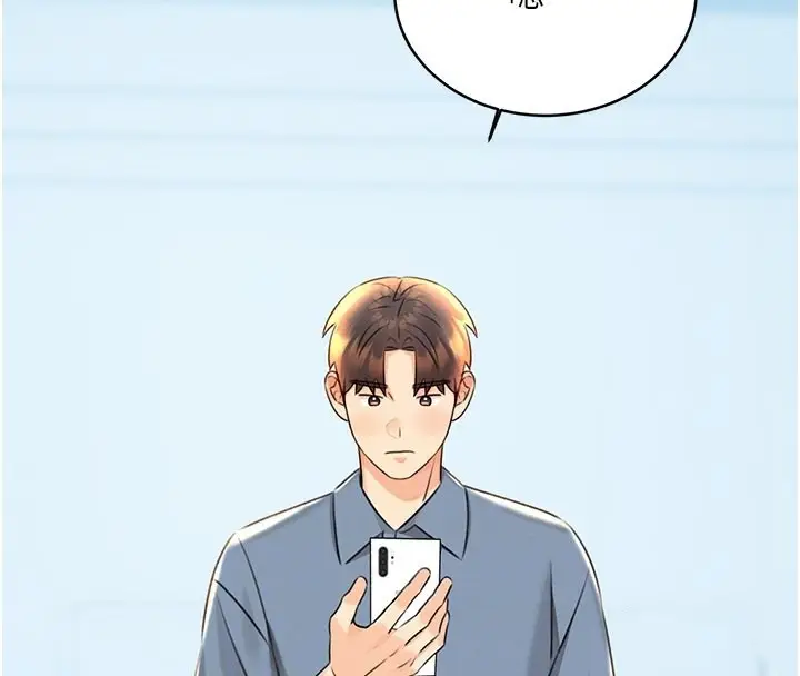 漫画《性运刮刮乐》第30话第122张图