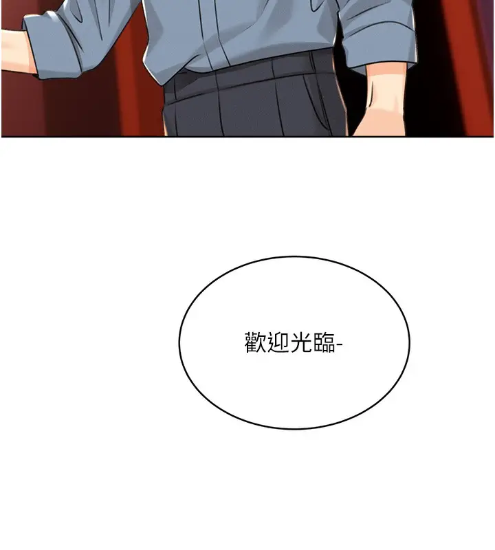 漫画《性运刮刮乐》第30话第127张图