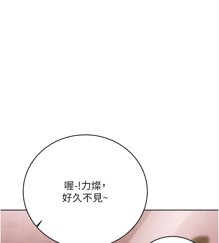 漫画《性运刮刮乐》第30话第128张图