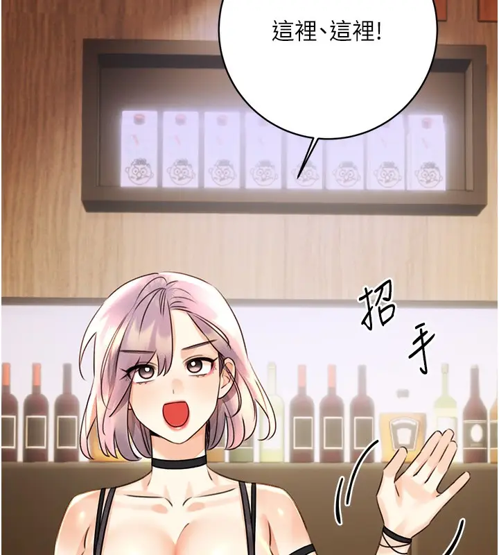 漫画《性运刮刮乐》第30话第131张图