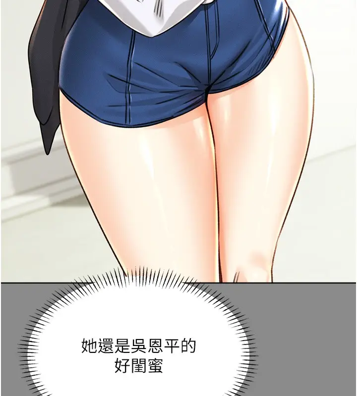 漫画《性运刮刮乐》第30话第135张图