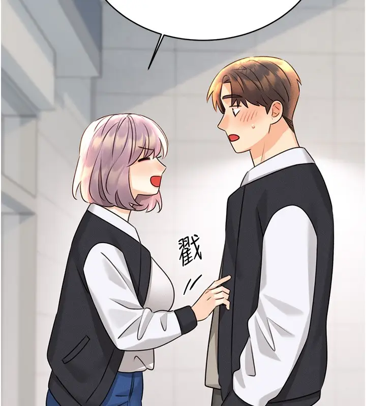 漫画《性运刮刮乐》第30话第137张图