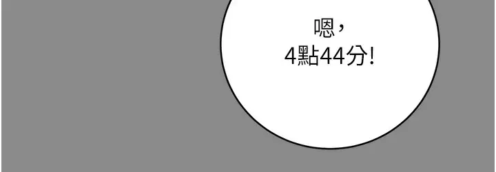 漫画《性运刮刮乐》第30话第139张图
