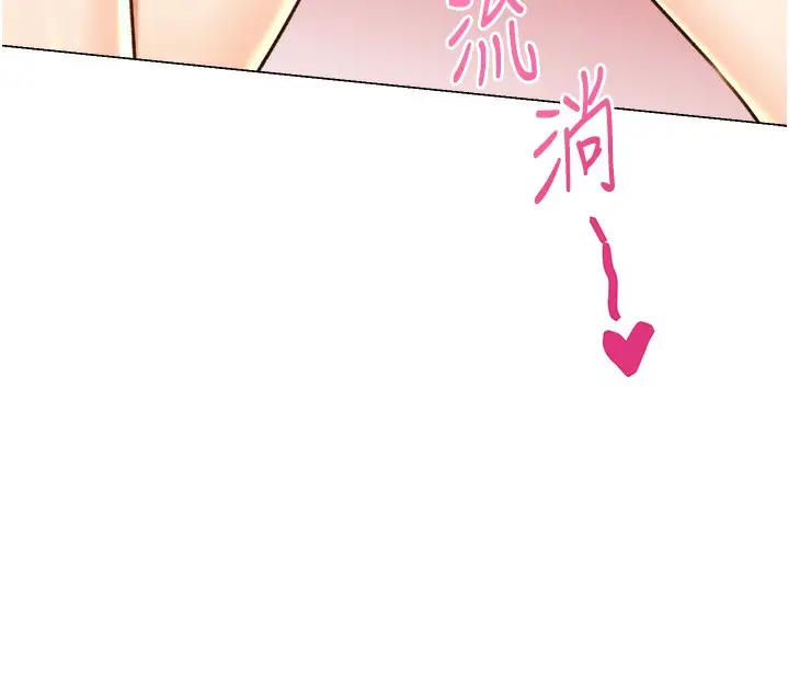 漫画《性运刮刮乐》第30话第14张图