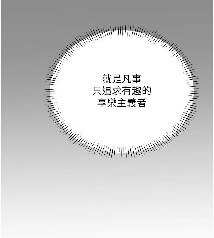 漫画《性运刮刮乐》第30话第144张图