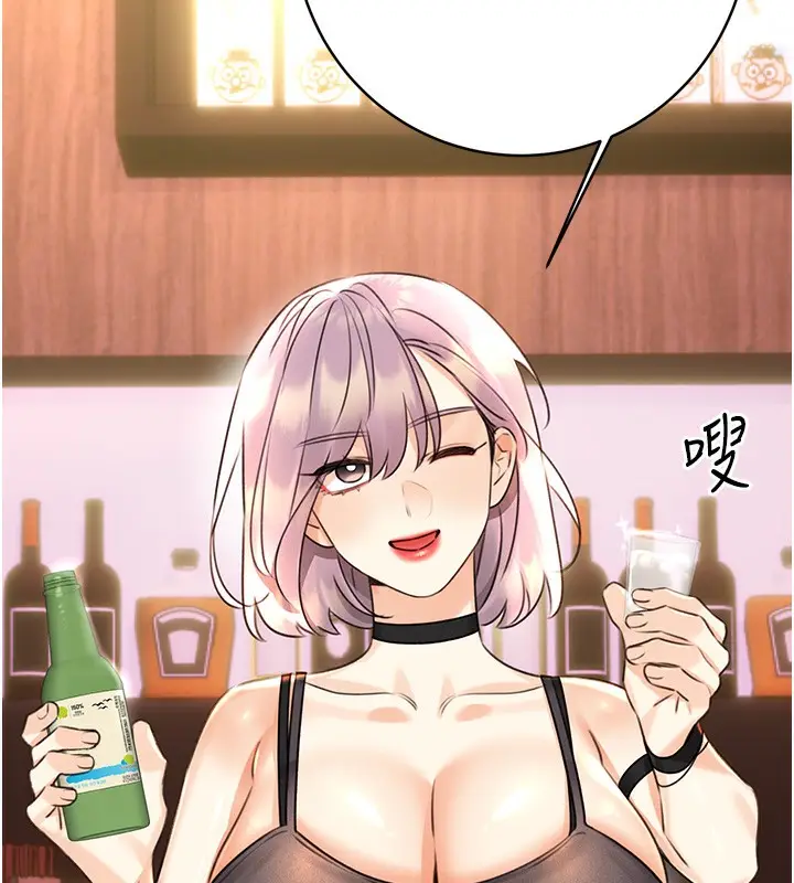 漫画《性运刮刮乐》第30话第148张图