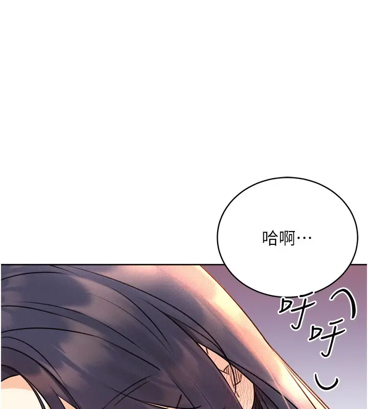 漫画《性运刮刮乐》第30话第15张图