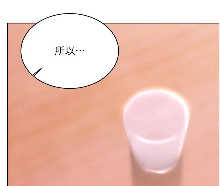 漫画《性运刮刮乐》第30话第154张图