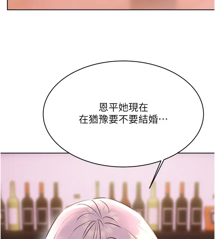 漫画《性运刮刮乐》第30话第155张图